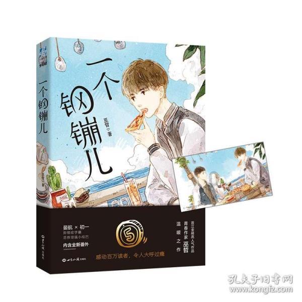 为什么你越骂孩子，他越想抱你？游戏画面